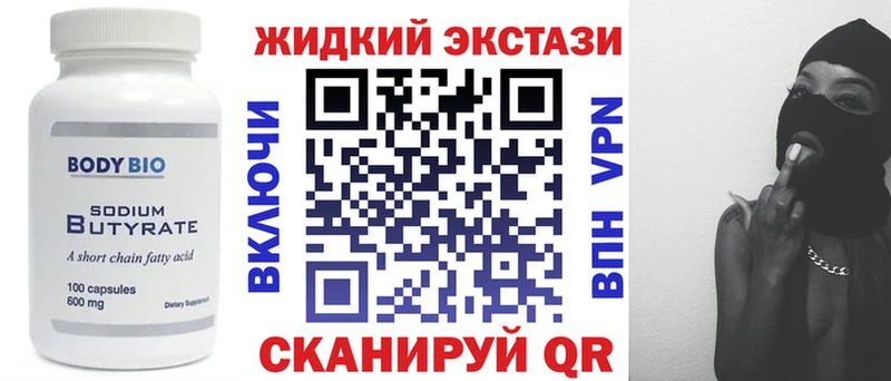 БУТИРАТ бутик  дарк нет Telegram  Гвардейск 