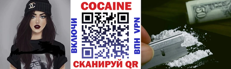 Кокаин FishScale Гвардейск