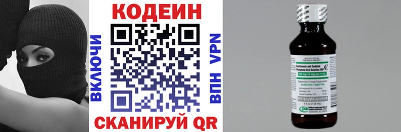 дарнет шоп  Гвардейск  Кодеиновый сироп Lean Purple Drank 