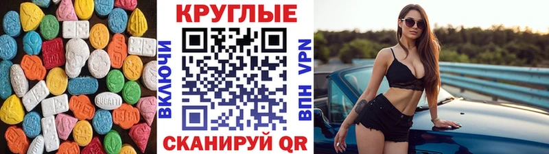 Экстази 280мг  Гвардейск 