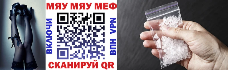 кракен ССЫЛКА  Гвардейск  МЕФ мяу мяу  где купить наркоту 